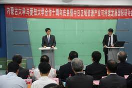 C:\Users\nmgzqf\Desktop\304永利集团官网入口与爱知大学合作10周年庆典暨中日区域资源产业可持续发展国际研讨会—2018.8.17\爱知大学2018\304永利集团官网入口与爱知大学合作10周年庆典暨中日区域资源产业可持续发展国际研讨会—2018.8.17\20180817\庆典\IMG_0658.JPG