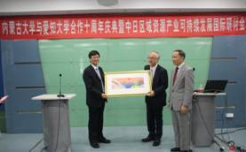 C:\Users\nmgzqf\Desktop\304永利集团官网入口与爱知大学合作10周年庆典暨中日区域资源产业可持续发展国际研讨会—2018.8.17\爱知大学2018\304永利集团官网入口与爱知大学合作10周年庆典暨中日区域资源产业可持续发展国际研讨会—2018.8.17\20180817\庆典\IMG_0702.JPG