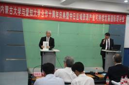 C:\Users\nmgzqf\Desktop\304永利集团官网入口与爱知大学合作10周年庆典暨中日区域资源产业可持续发展国际研讨会—2018.8.17\爱知大学2018\304永利集团官网入口与爱知大学合作10周年庆典暨中日区域资源产业可持续发展国际研讨会—2018.8.17\20180817\研讨会\IMG_0884.JPG